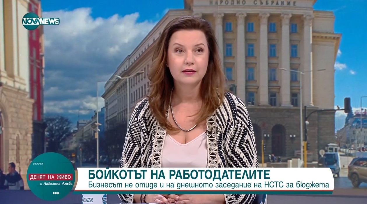 Мария Минчева: Консултацията за бюджета със синдикати и работодатели е световен модел